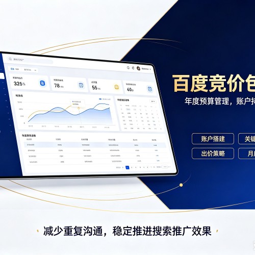 旬阳百度竞价包年